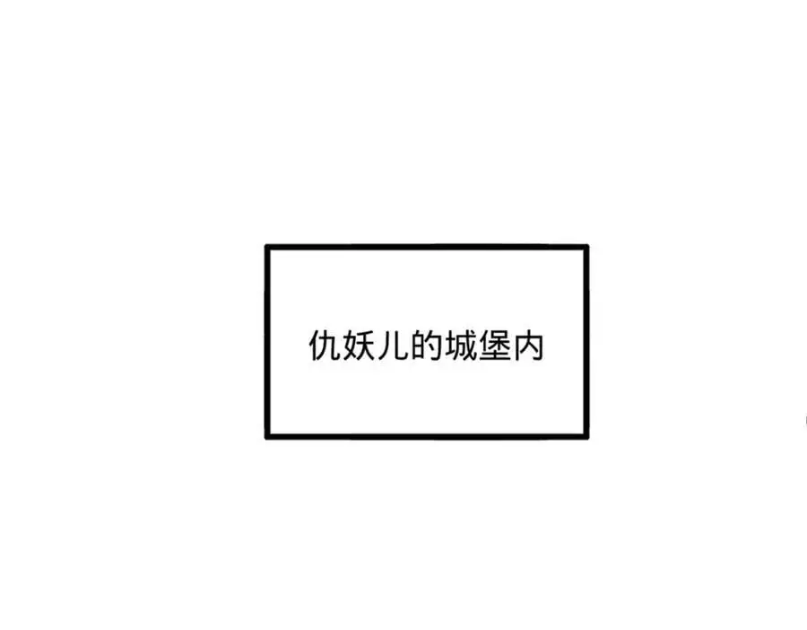 135 怒潮城诊救仇妖儿！5