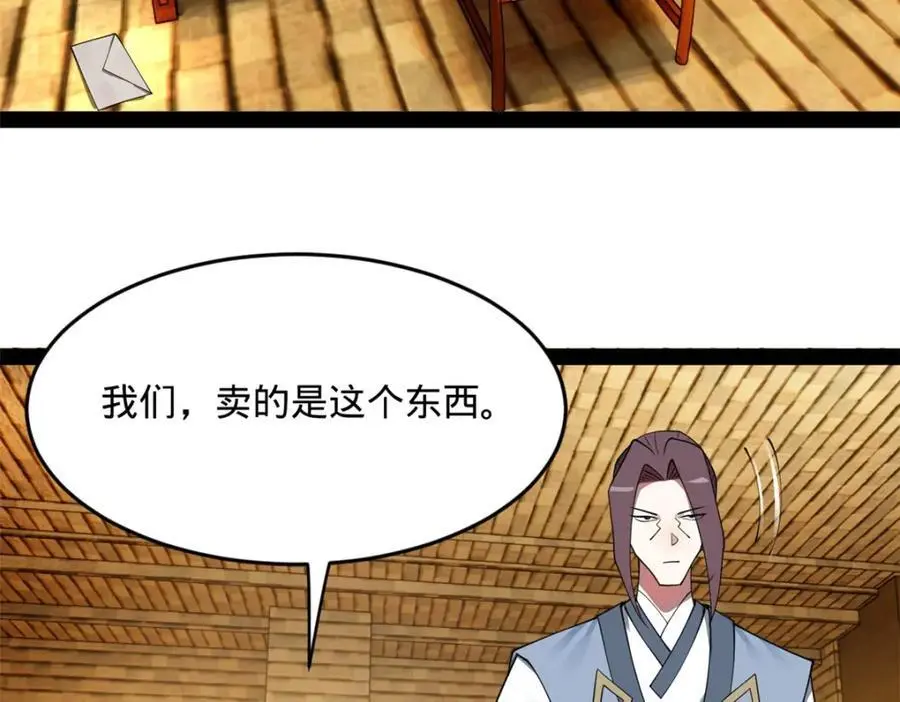 127 天道会46