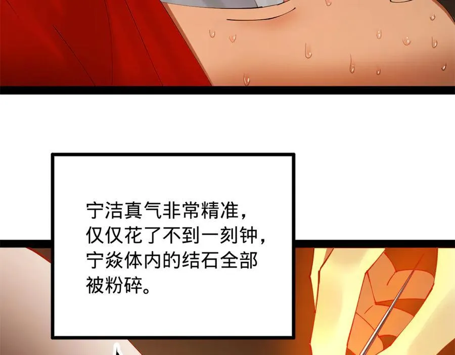 188 碎石成功！金木聪出事！8