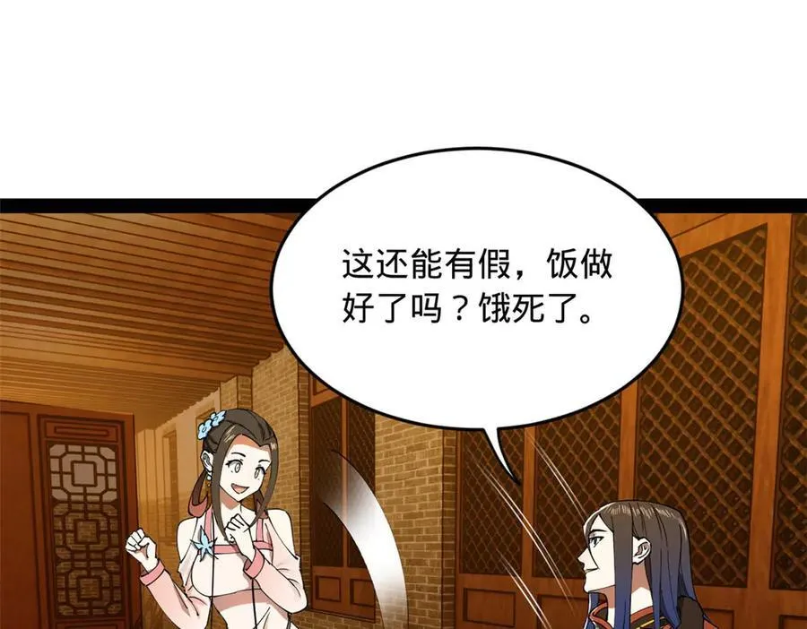 184 国君和沈浪63