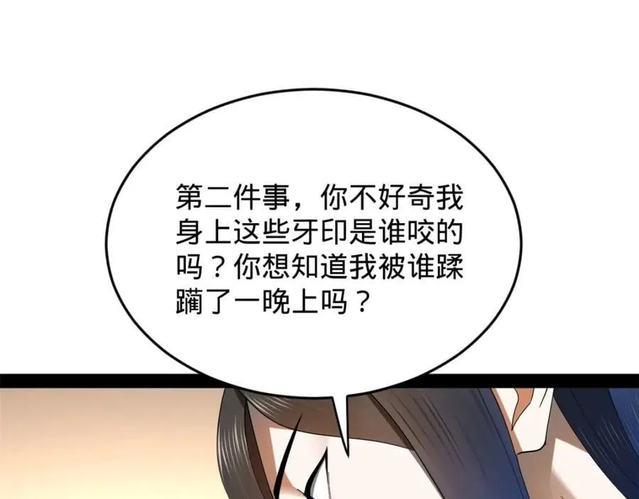 150 仇枭之死！43