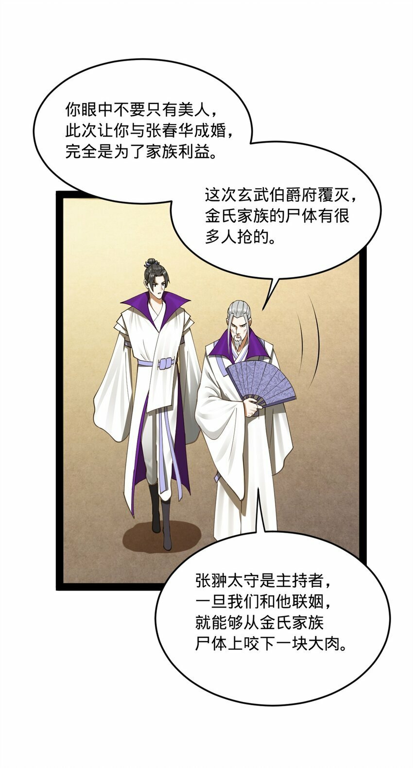 98 马车中的旖旎26