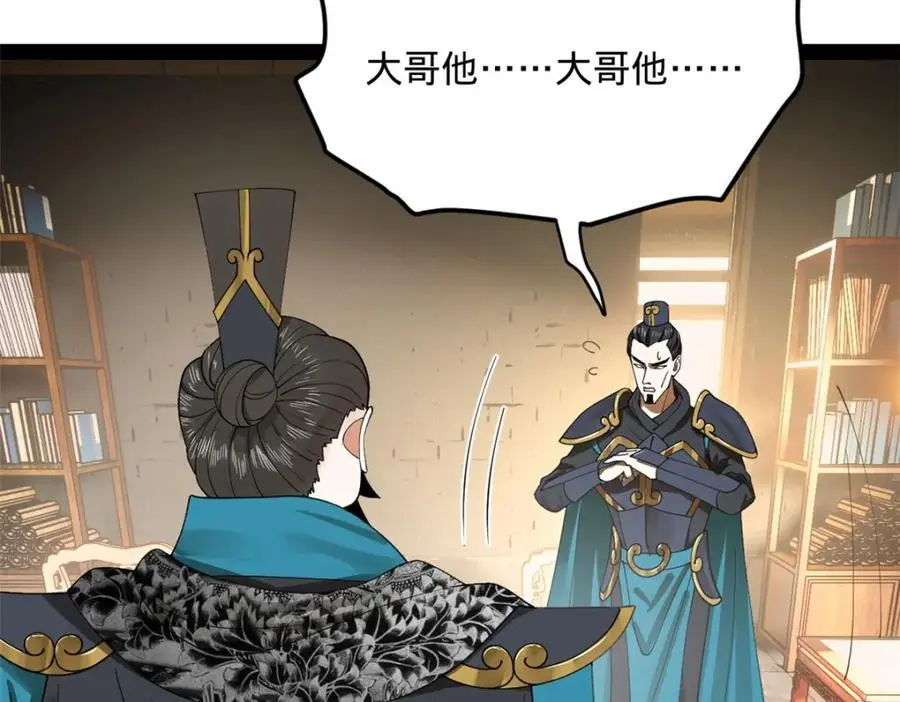 133 伯爵府扩军84
