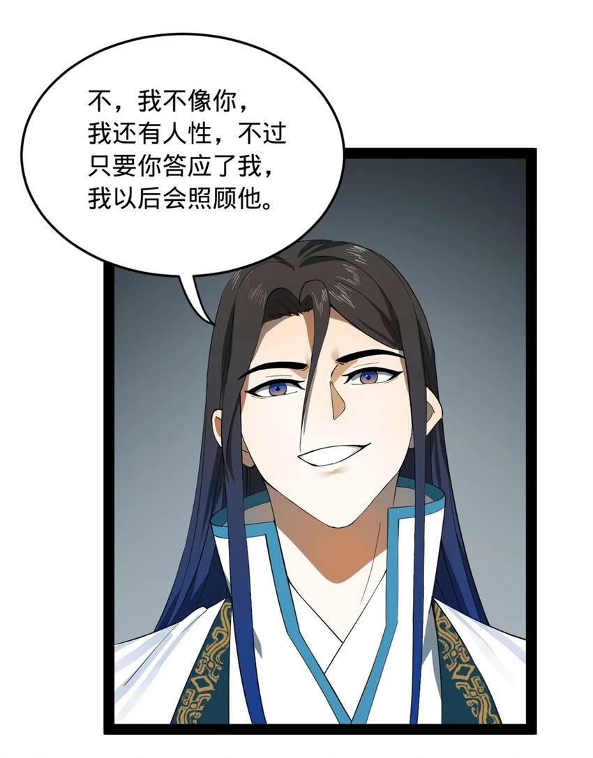 56 劫金币者，不是沈浪7