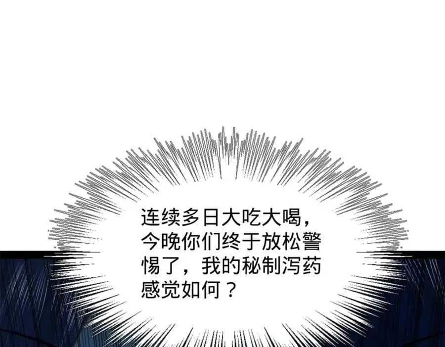 149 海盗最后的反扑！119
