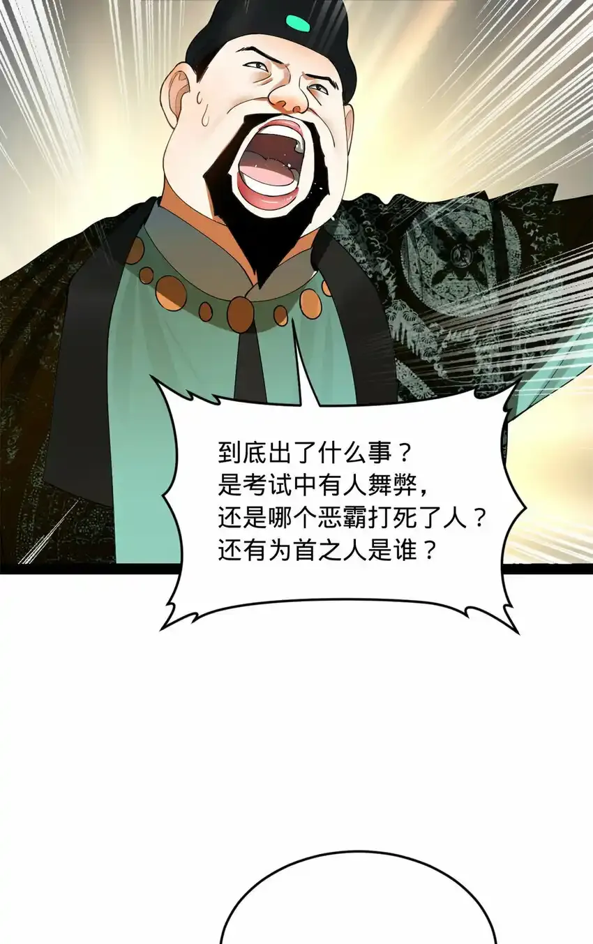 61 封杀？38