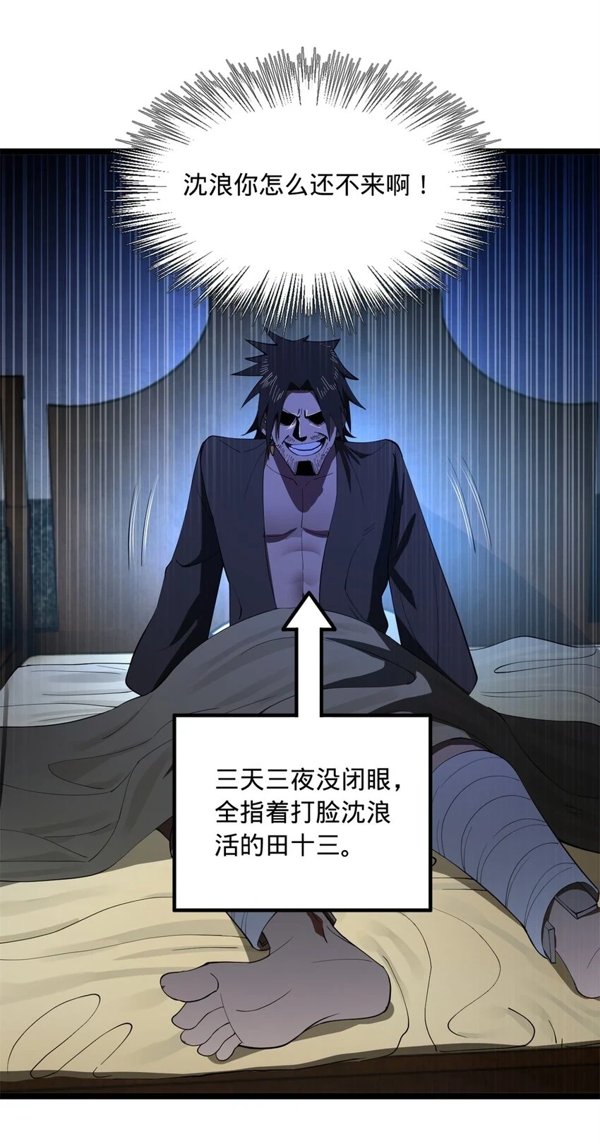 50 田十三的决心32
