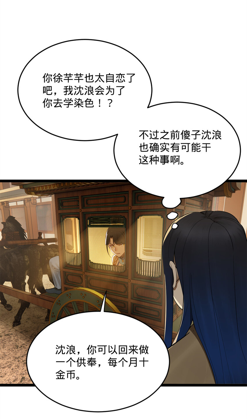08 死亡倒计时，两天33