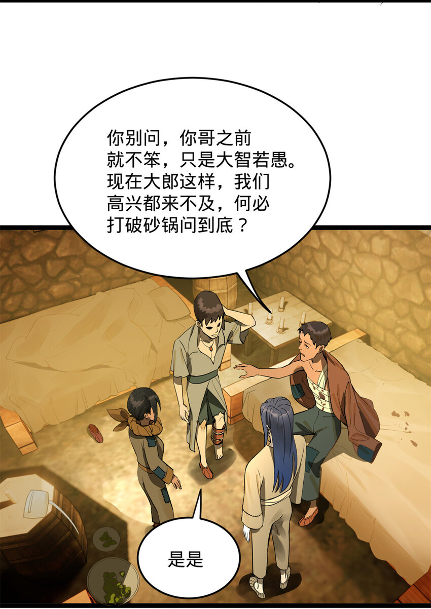 04 不孝儿，沈浪34