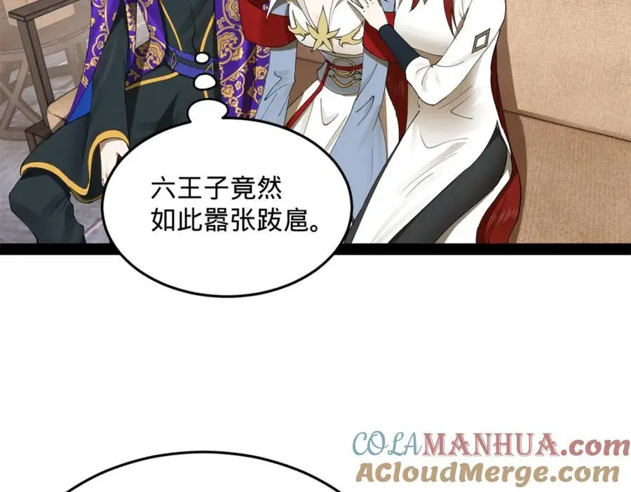 130 瓜分伯爵府！45
