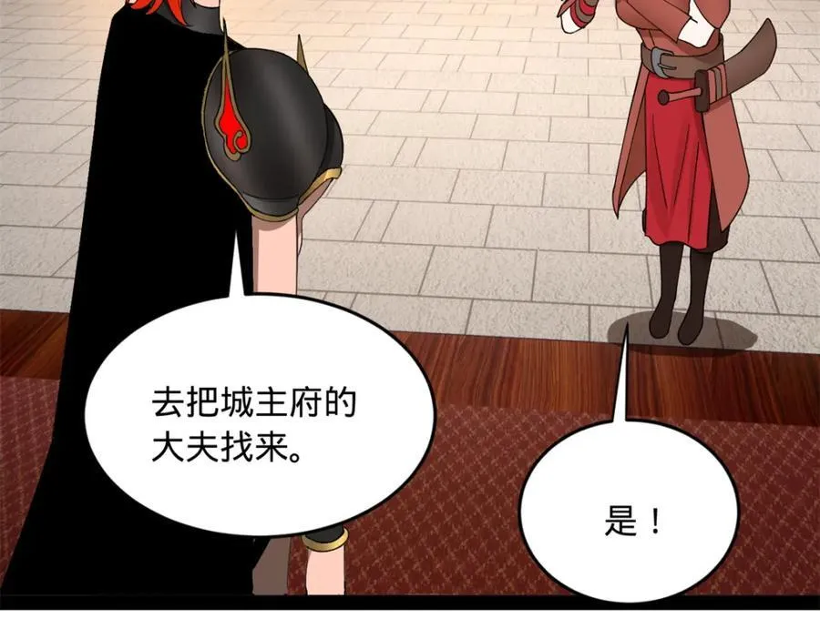 154 仇妖儿怀孕？！96