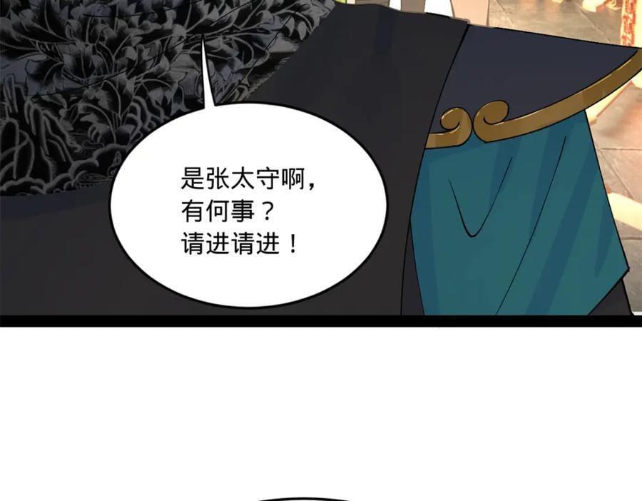 115 新的谋略47