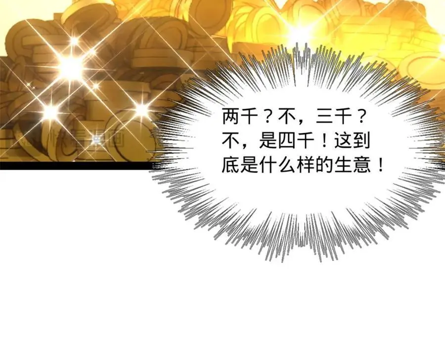 127 天道会72
