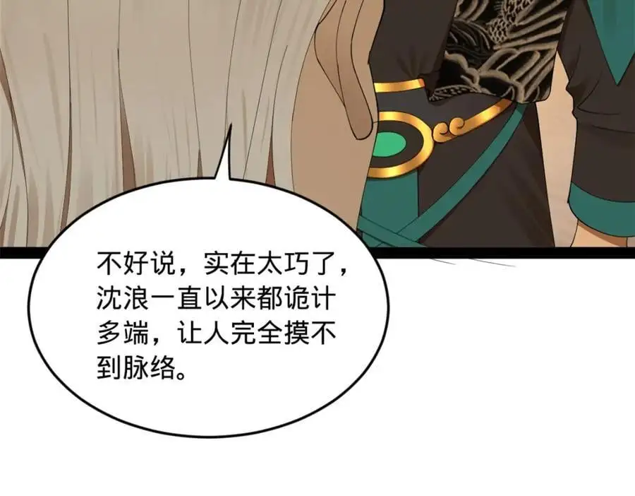 133 伯爵府扩军102