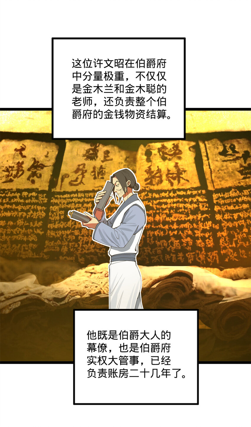 32 小冰的好意17