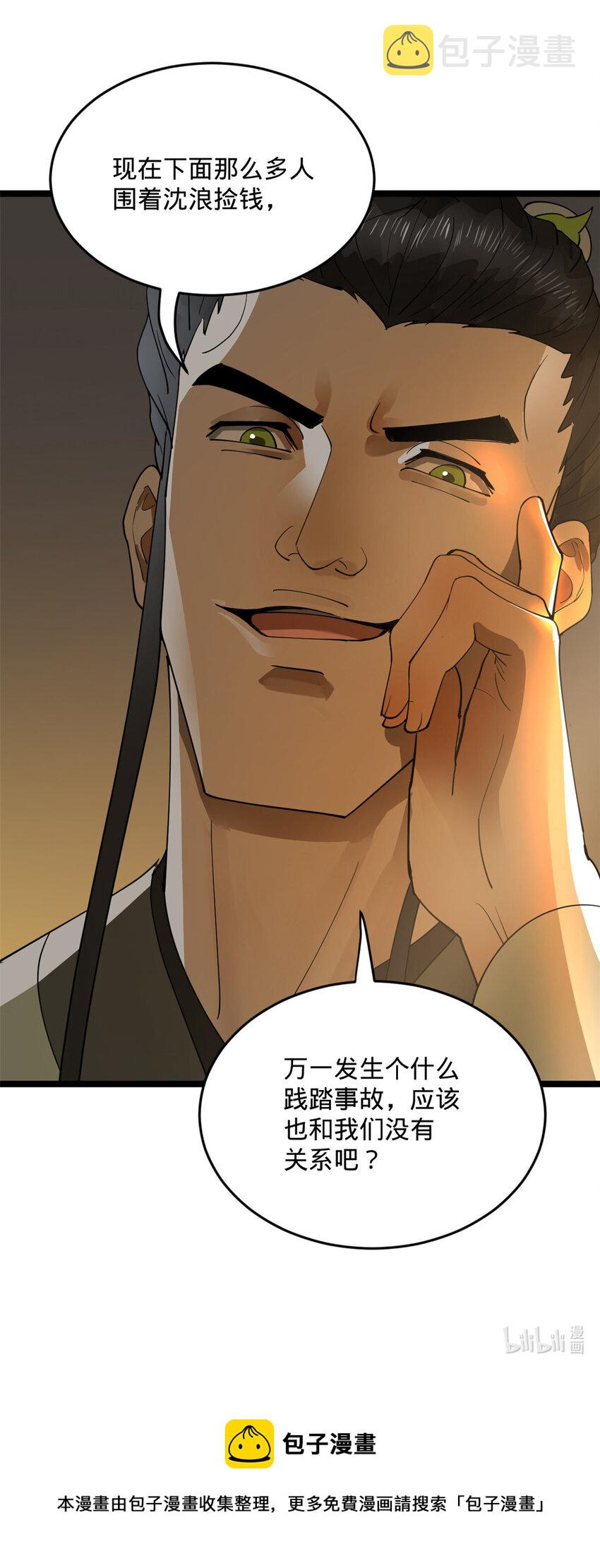 28 沈爷仁义！48