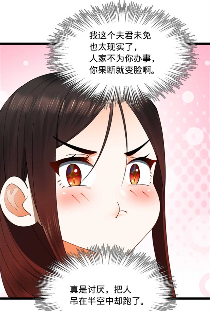45 沈姑娘23