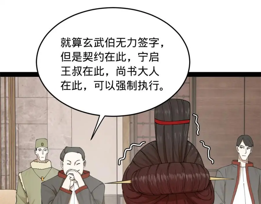 130 瓜分伯爵府！118
