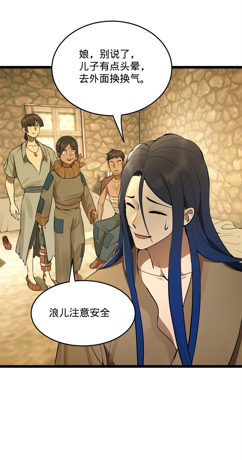04 不孝儿，沈浪37