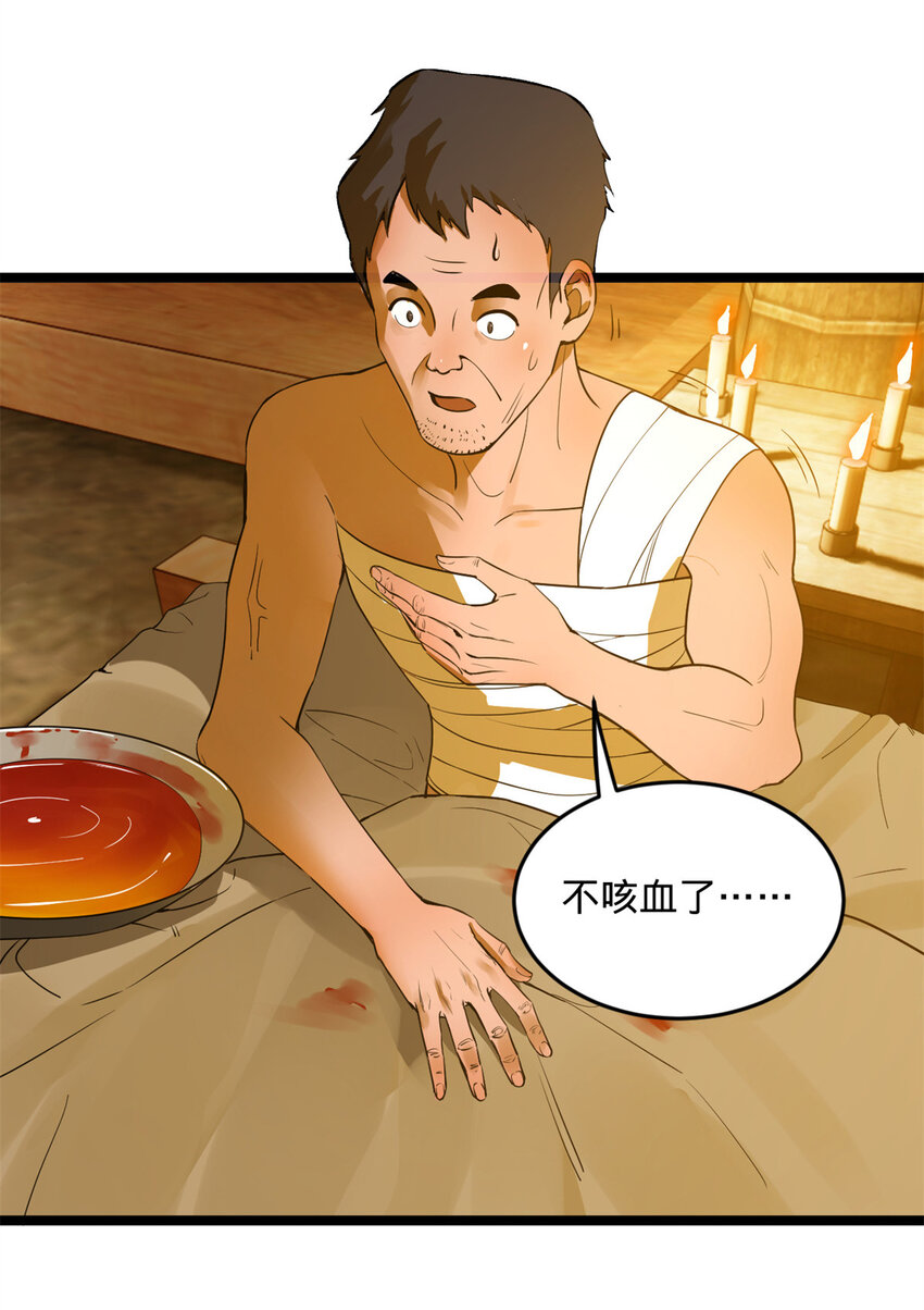 04 不孝儿，沈浪32