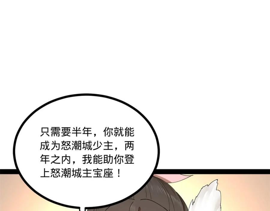 120 逆天仇妖儿！100