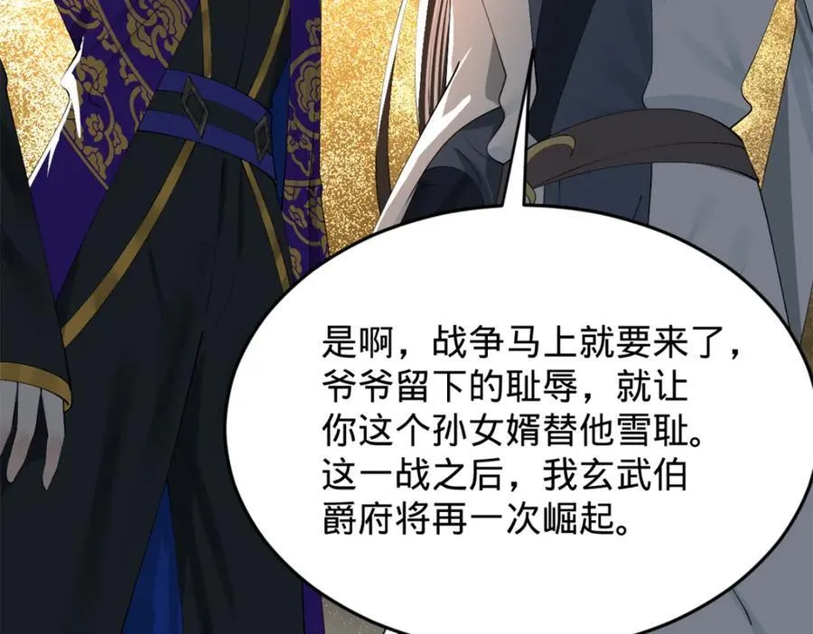151 太子外室昭颜34