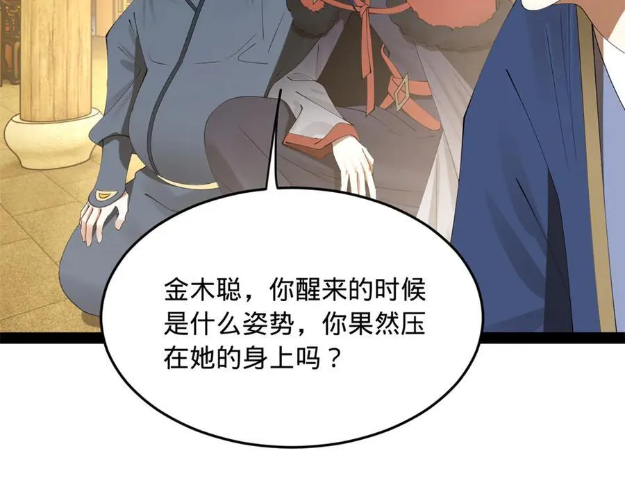 191 你要借种！55