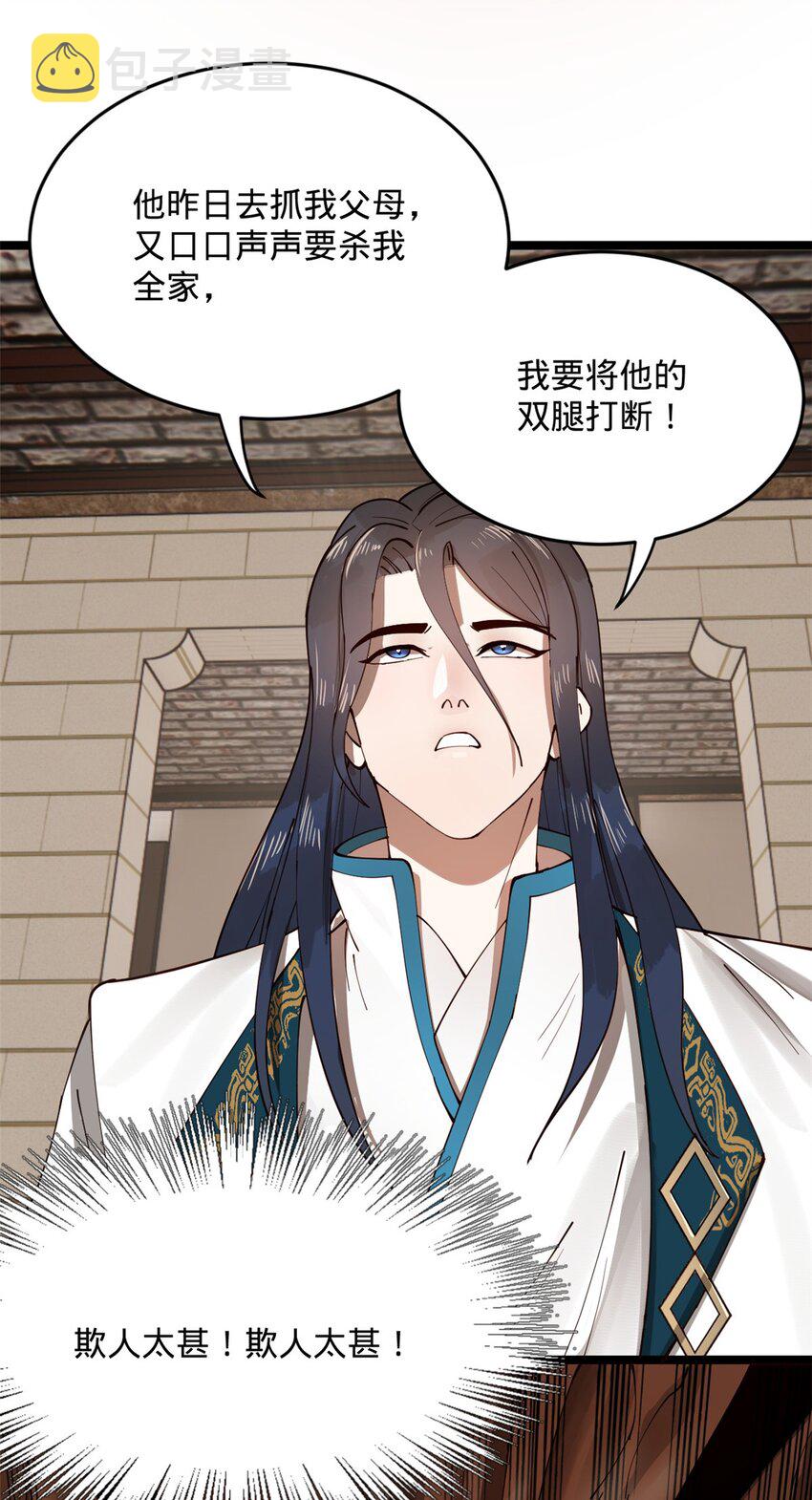17 复仇开始51