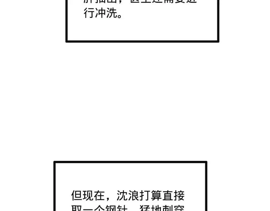 138 神乎其技！治愈仇妖儿！44