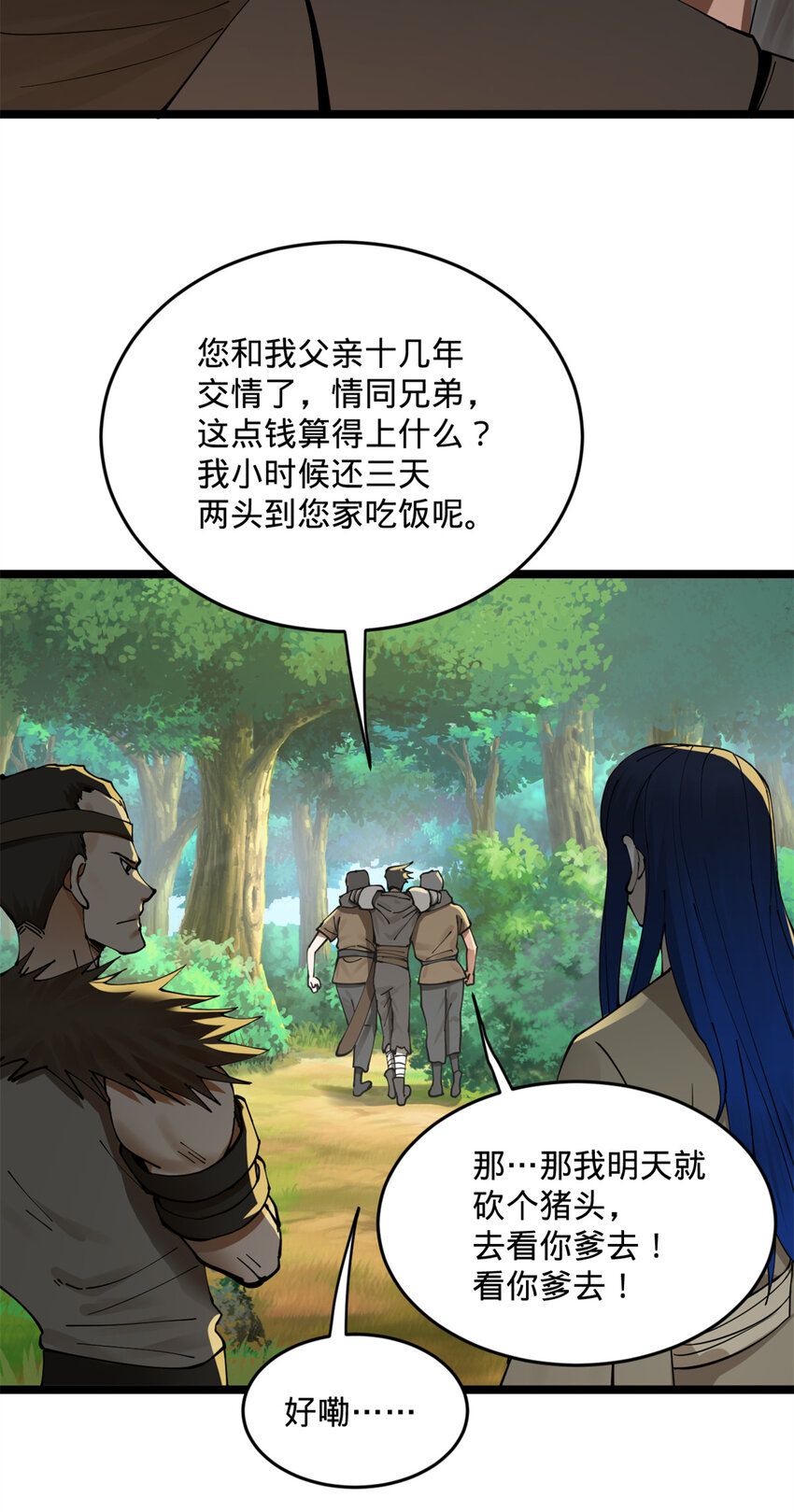 05 三个时辰，一千金币36