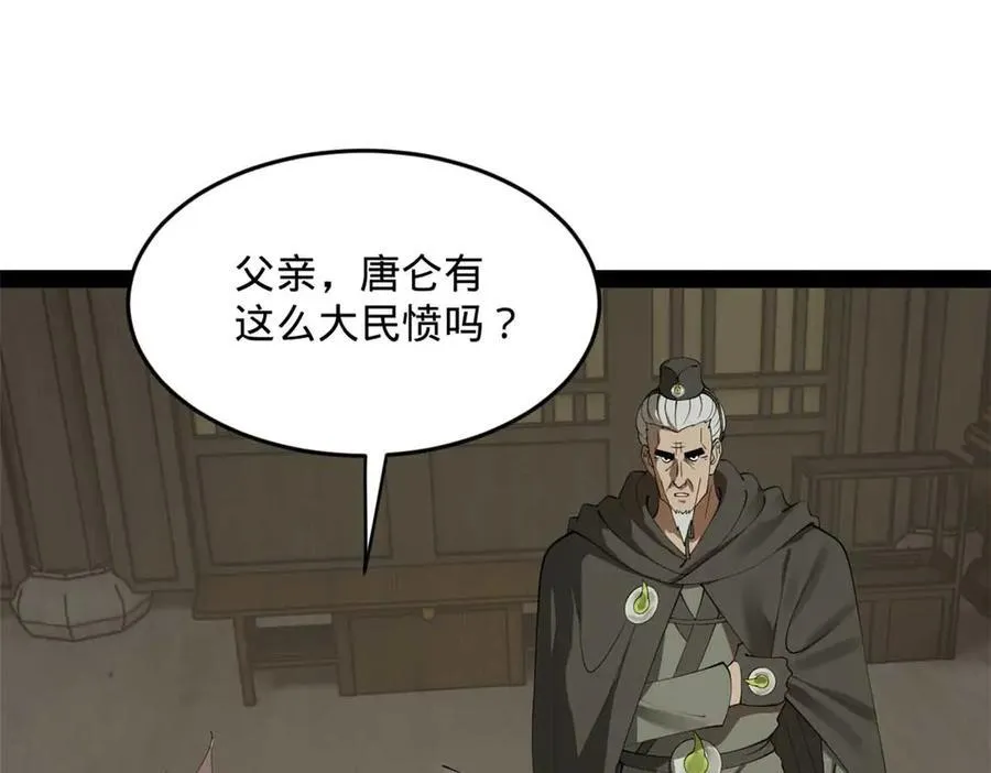179 唐氏灭族84