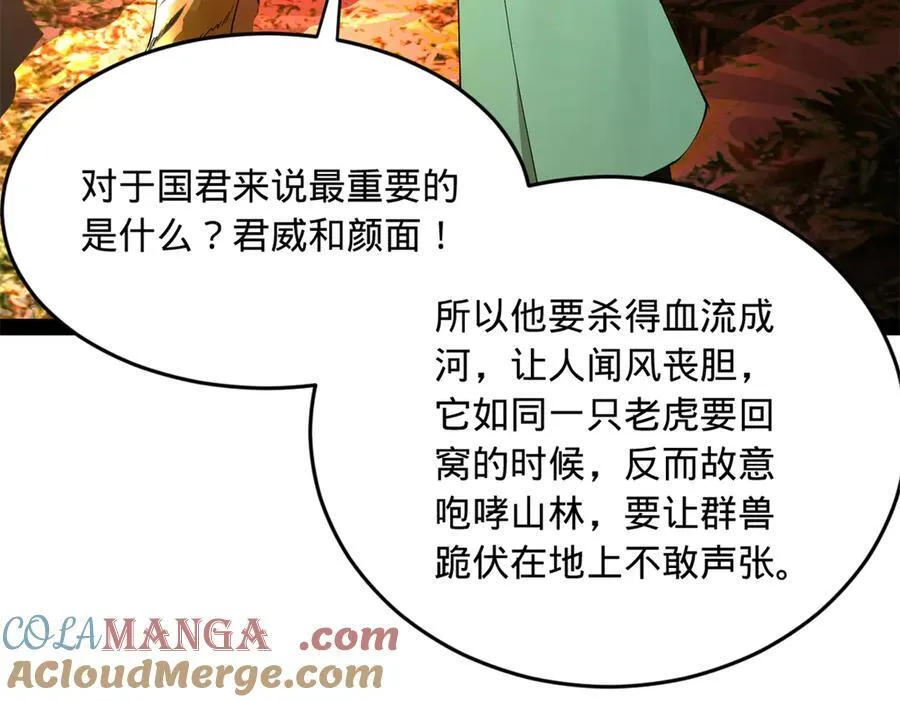 182 沈浪的梦想！29