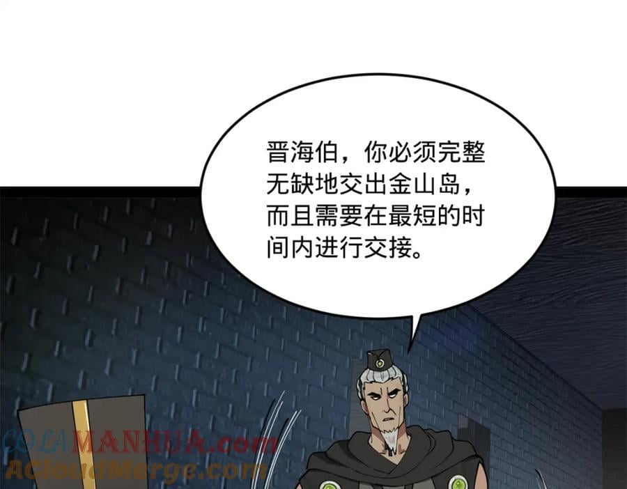 115 新的谋略64