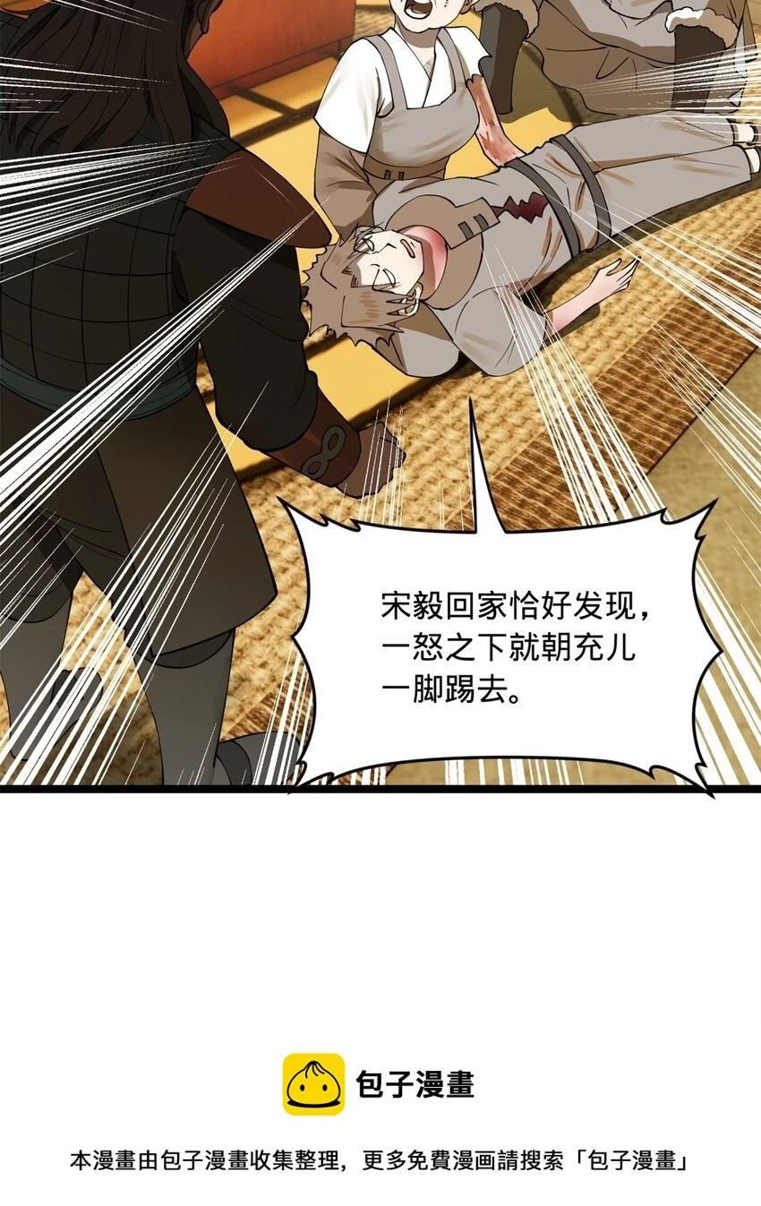 48 田横再次大惊失色49