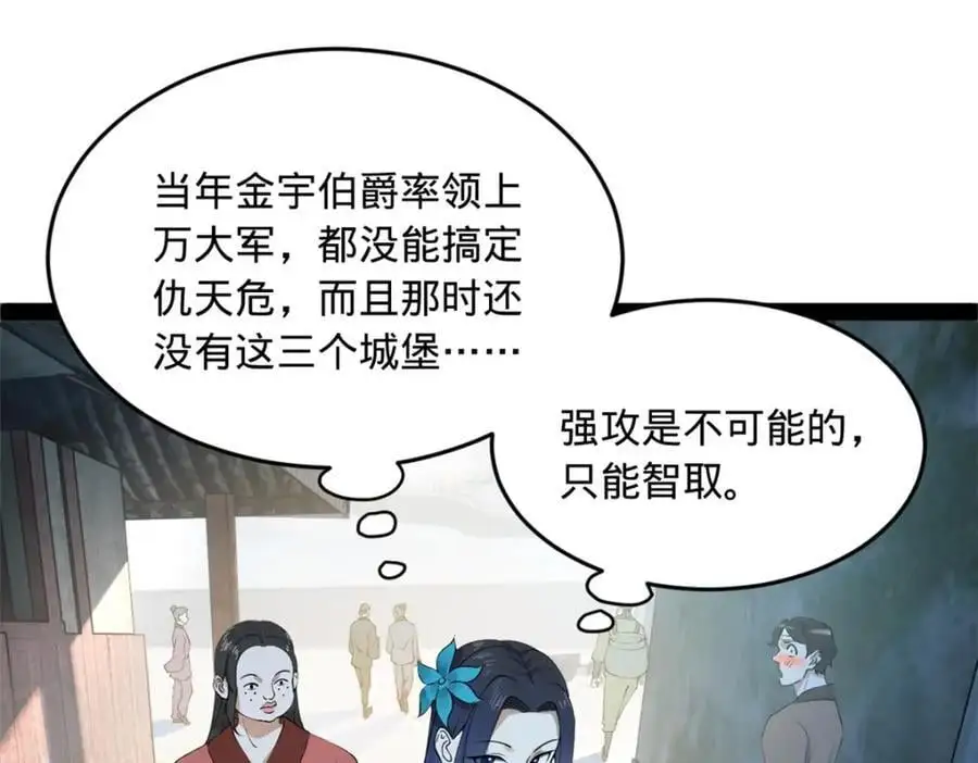 135 怒潮城诊救仇妖儿！3