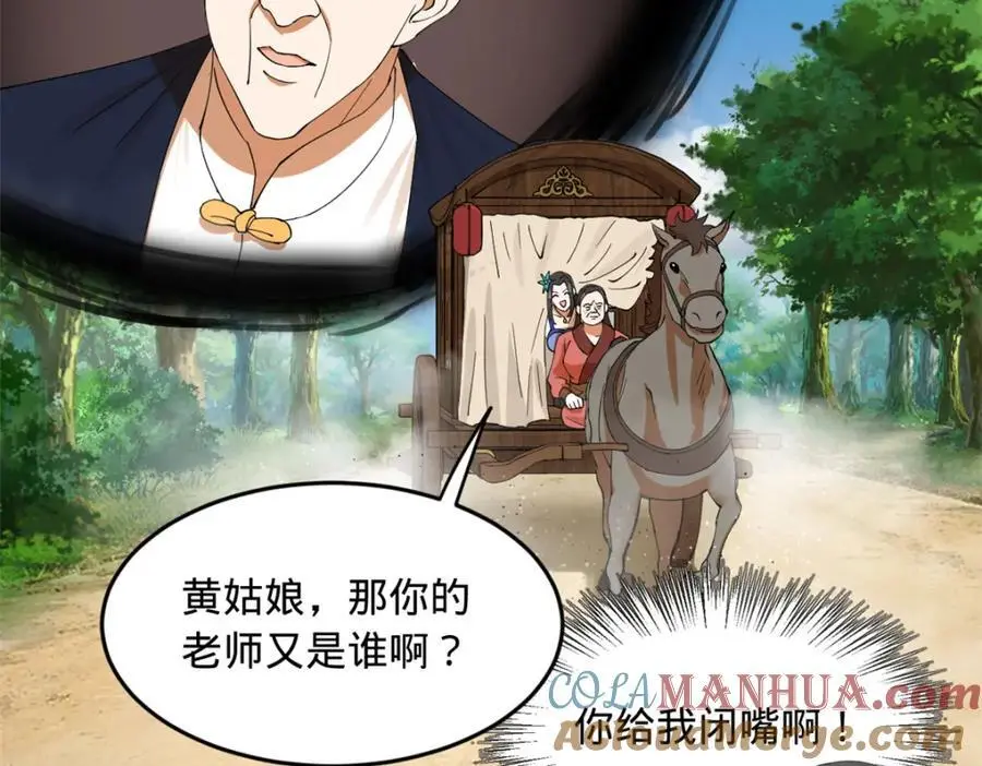 134 女装沈浪！85