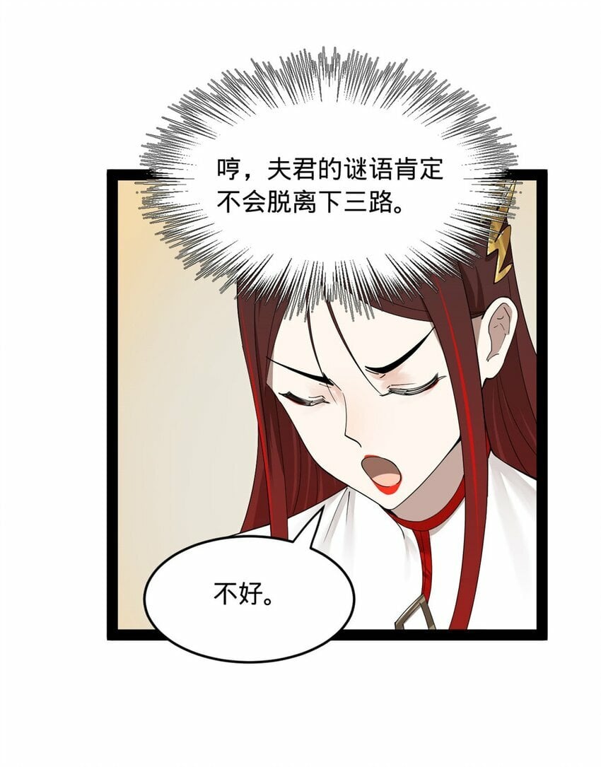 81 讲个鬼故事3