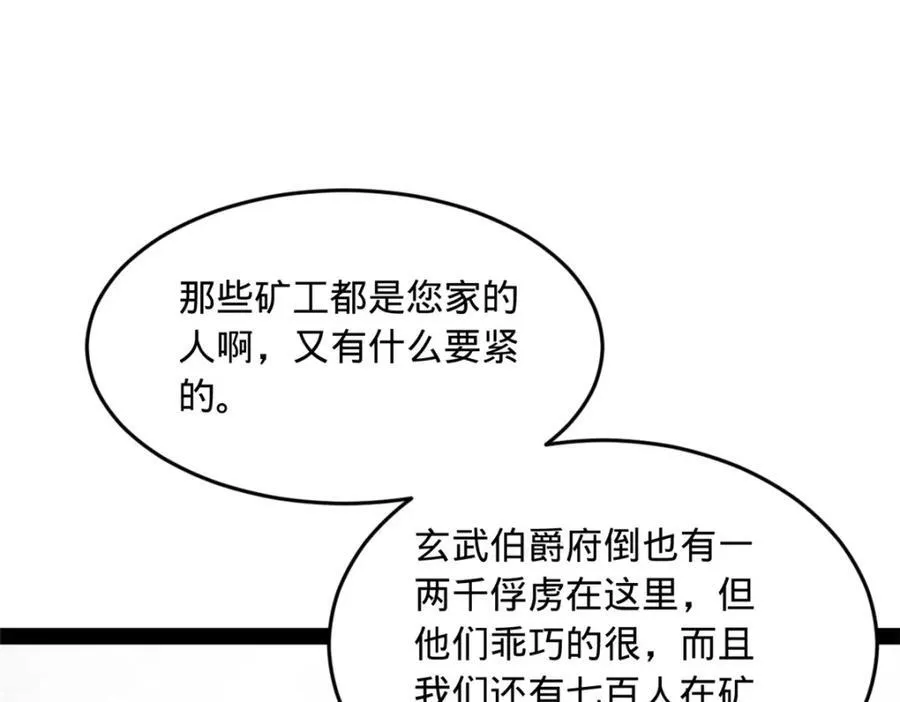 169 唐炎救场，金卓回援！84