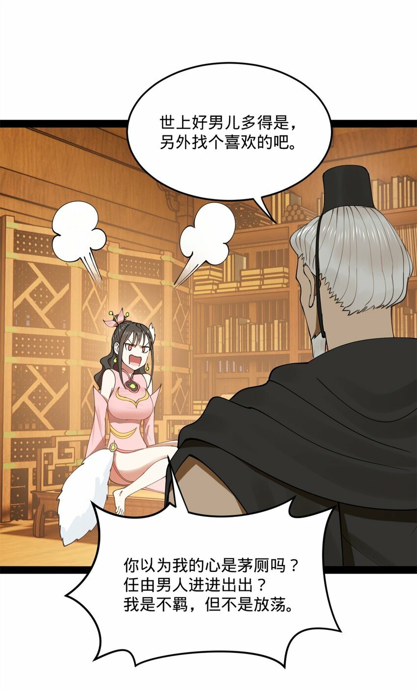 100 一念成诗（连载100回达成）51