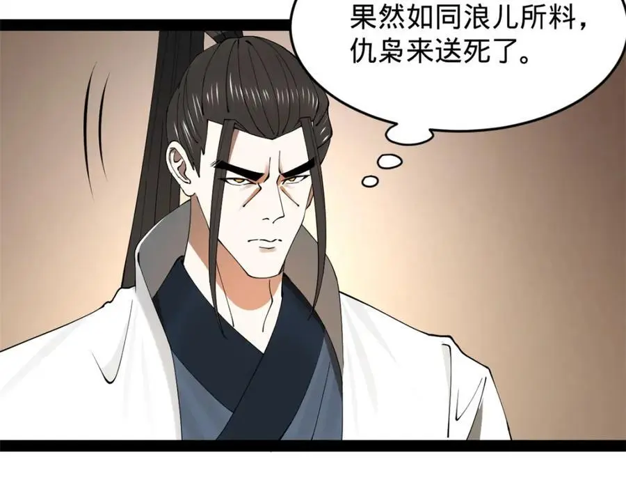 146 仇枭来送死127