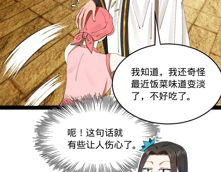 136 寻找毒源！87