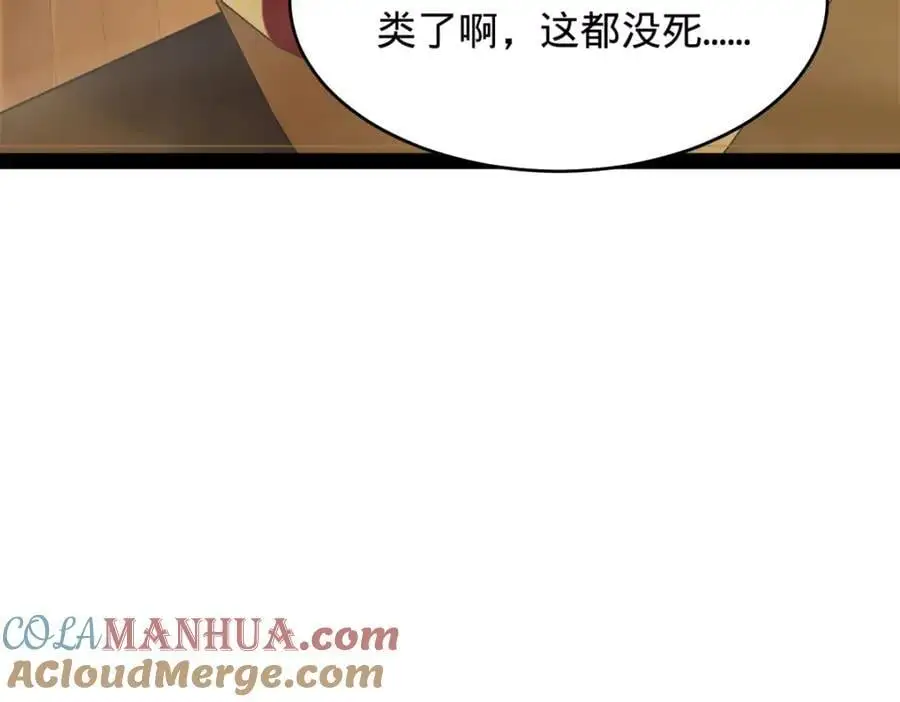 138 神乎其技！治愈仇妖儿！73