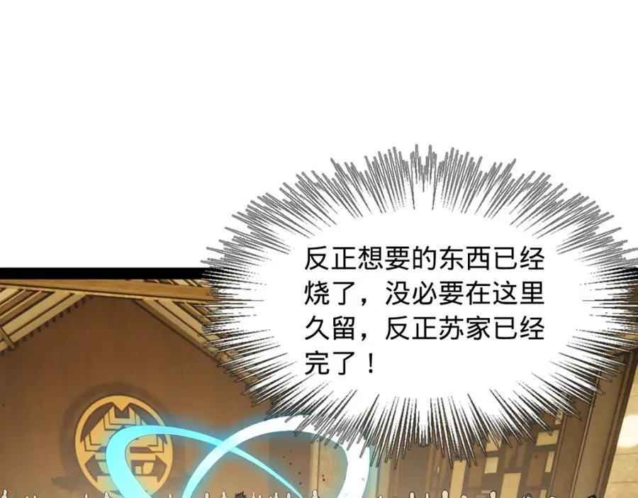 169 唐炎救场，金卓回援！31