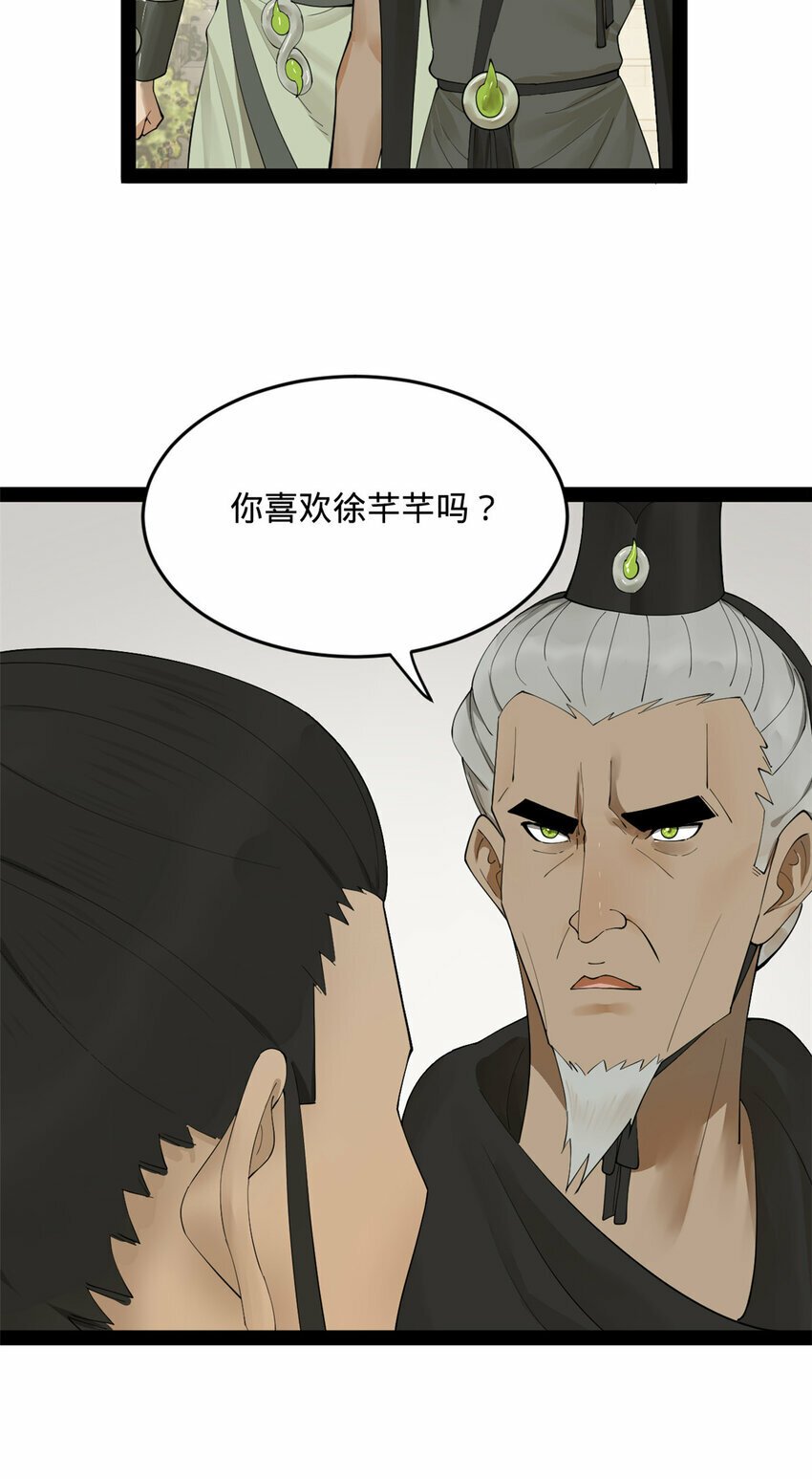 87 木兰表哥出现！6