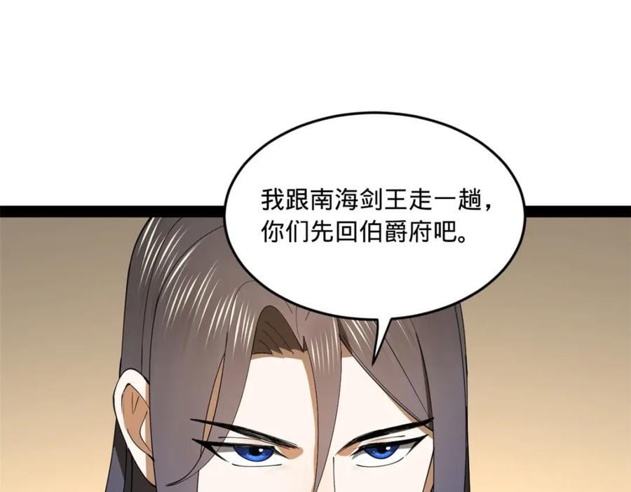 117 南海剑王102