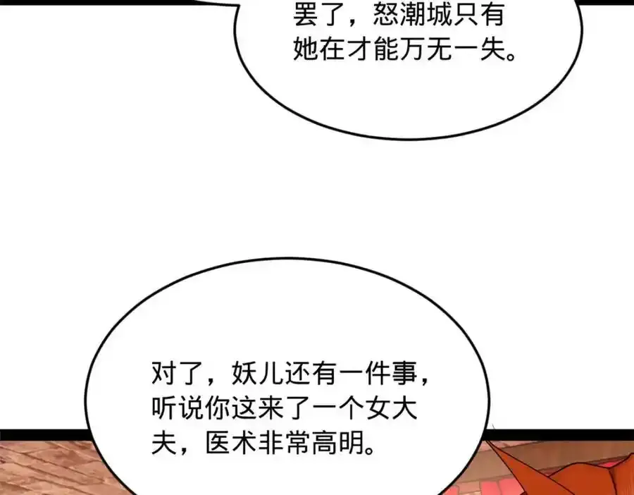 142 沈浪遍体鳞伤123