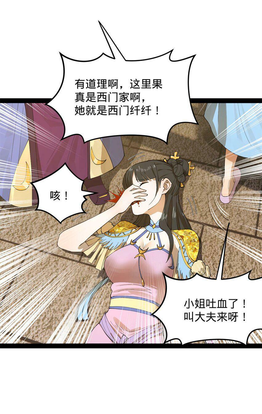 65 西门纤纤37