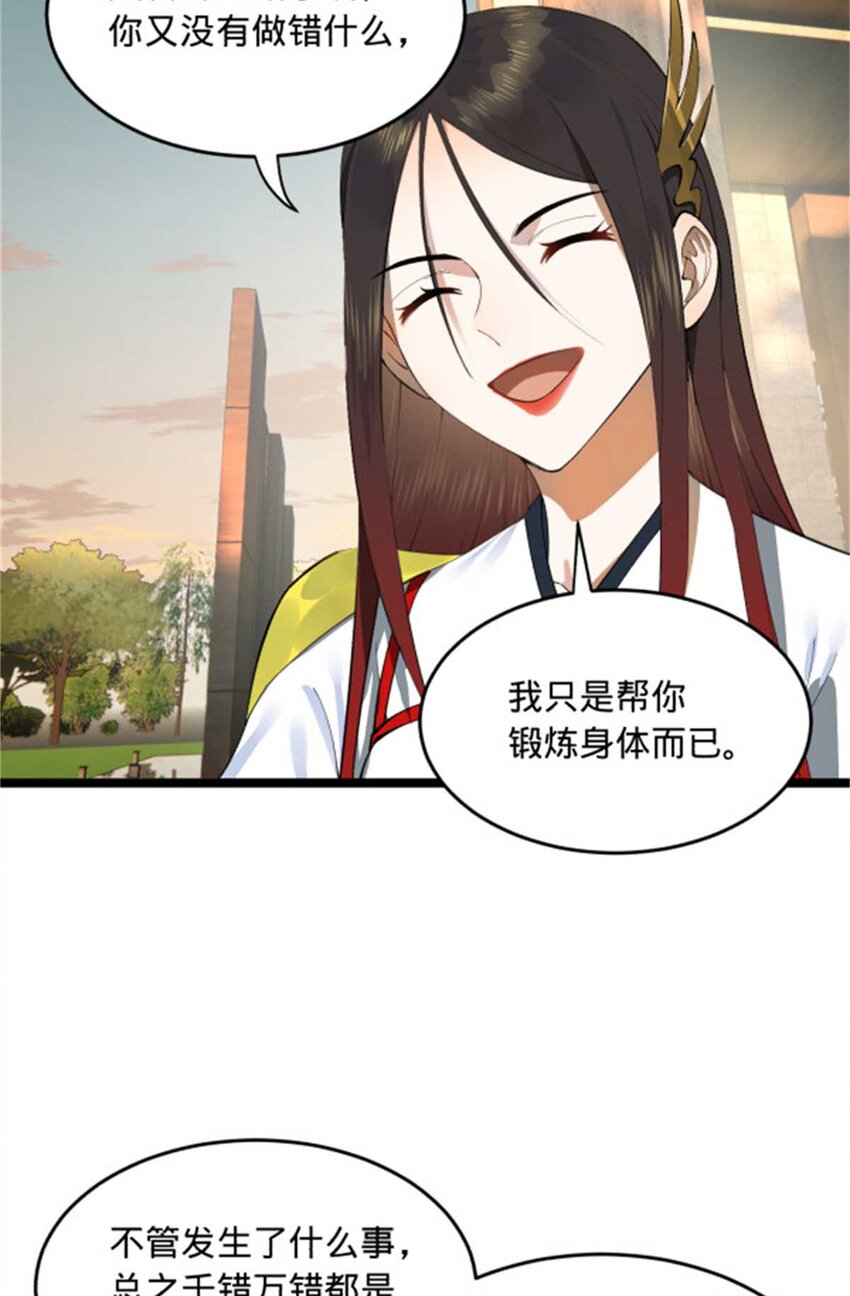 44 原始的碰撞20