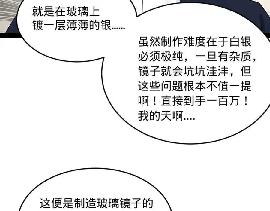 129 百万金币！交付！90