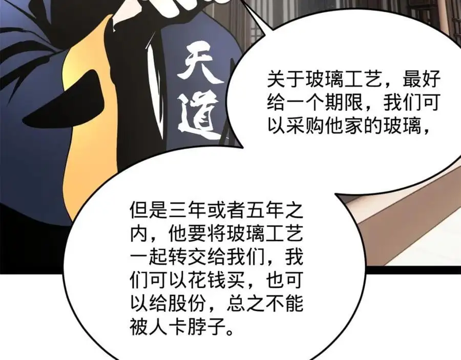 129 百万金币！交付！50